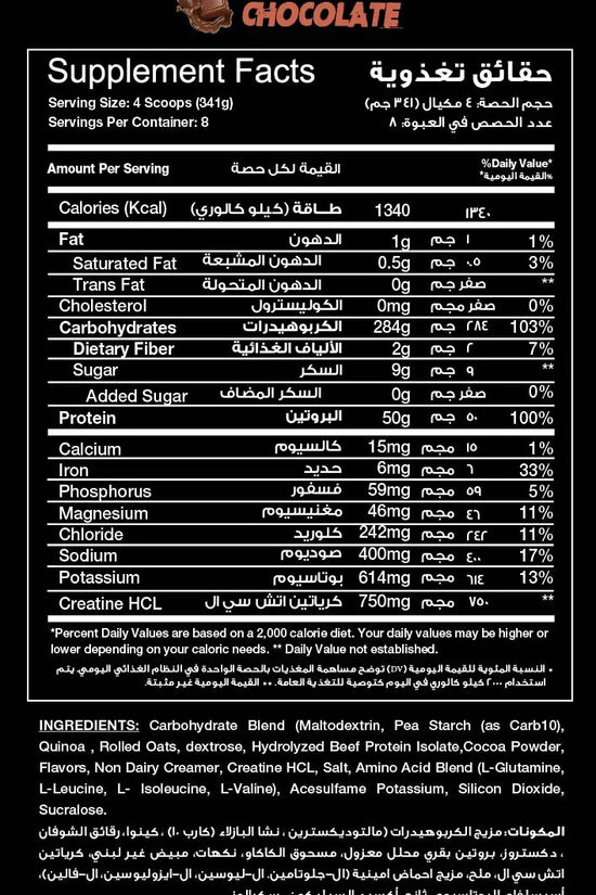 Red Rex - Beef Mass Plus | 2.7kg
