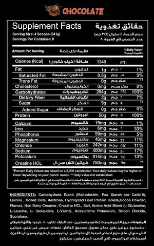 Red Rex - Beef Mass Plus | 2.7kg